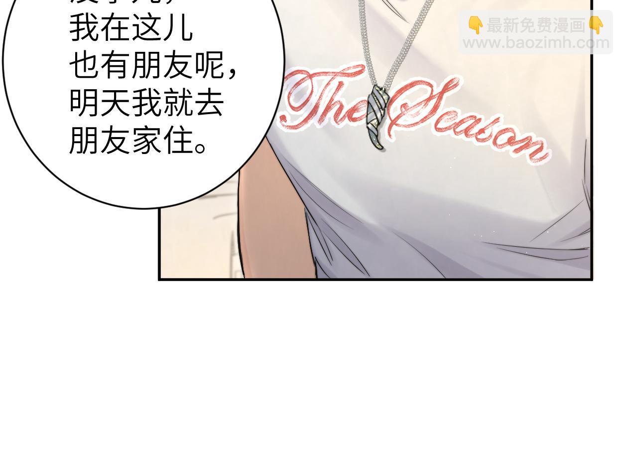 第74话 女...女儿？！(1/3)-第77话