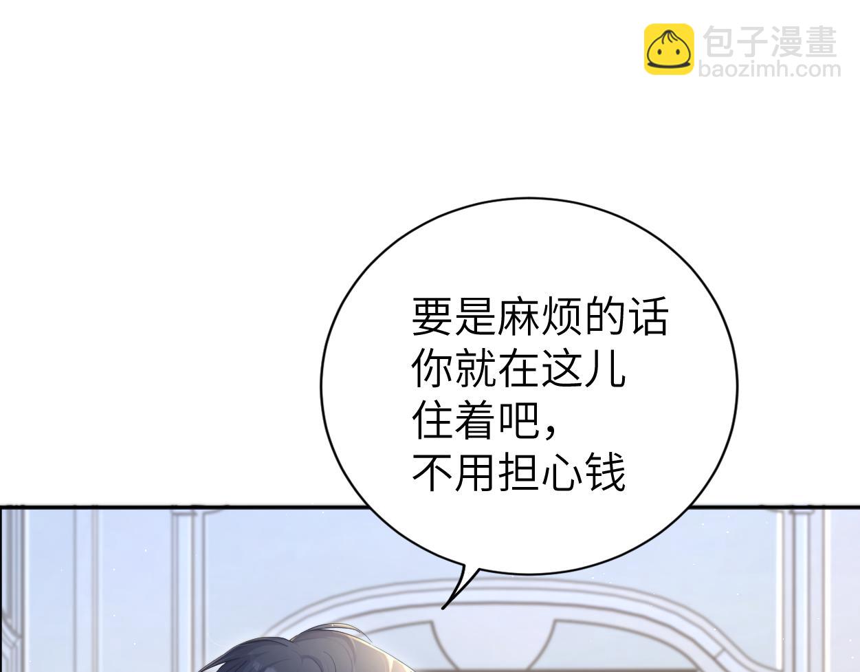 第74话 女...女儿？！(1/3)-第77话