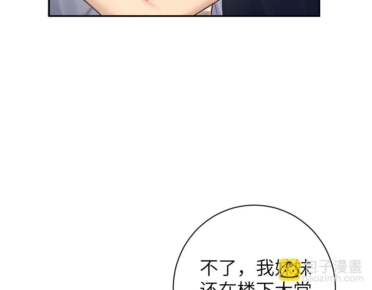 第74话 女...女儿？！(1/3)-第77话
