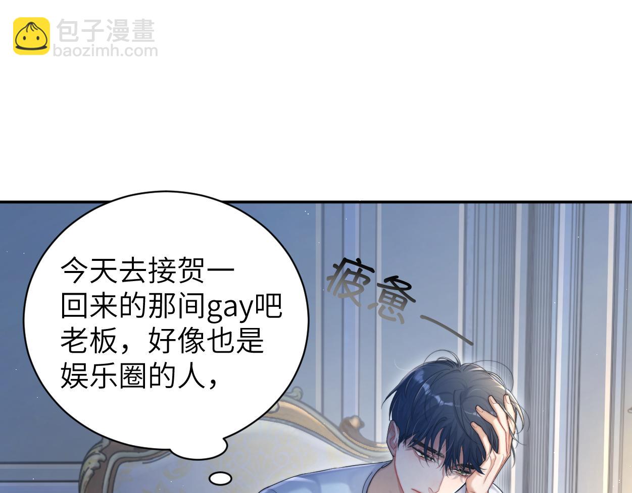 第76话 我在给你敲核桃啊!!!(1/2)-第79话