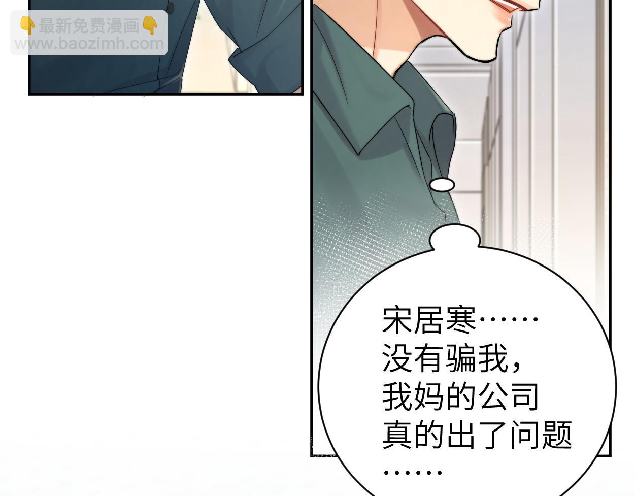 第80话 你爬上来(1/3)-第83话