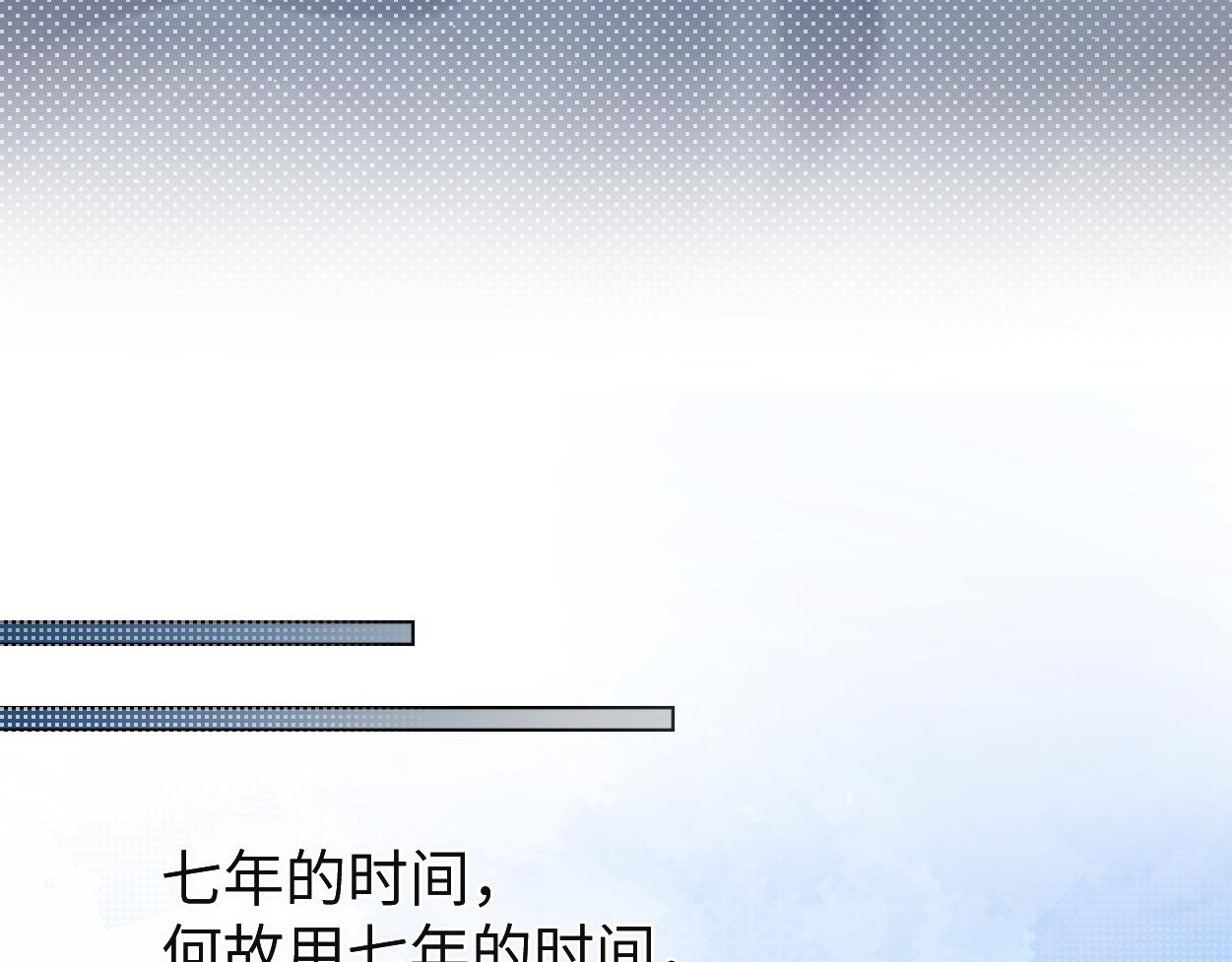 第82话 那你来找我干嘛？(1/3)-第85话