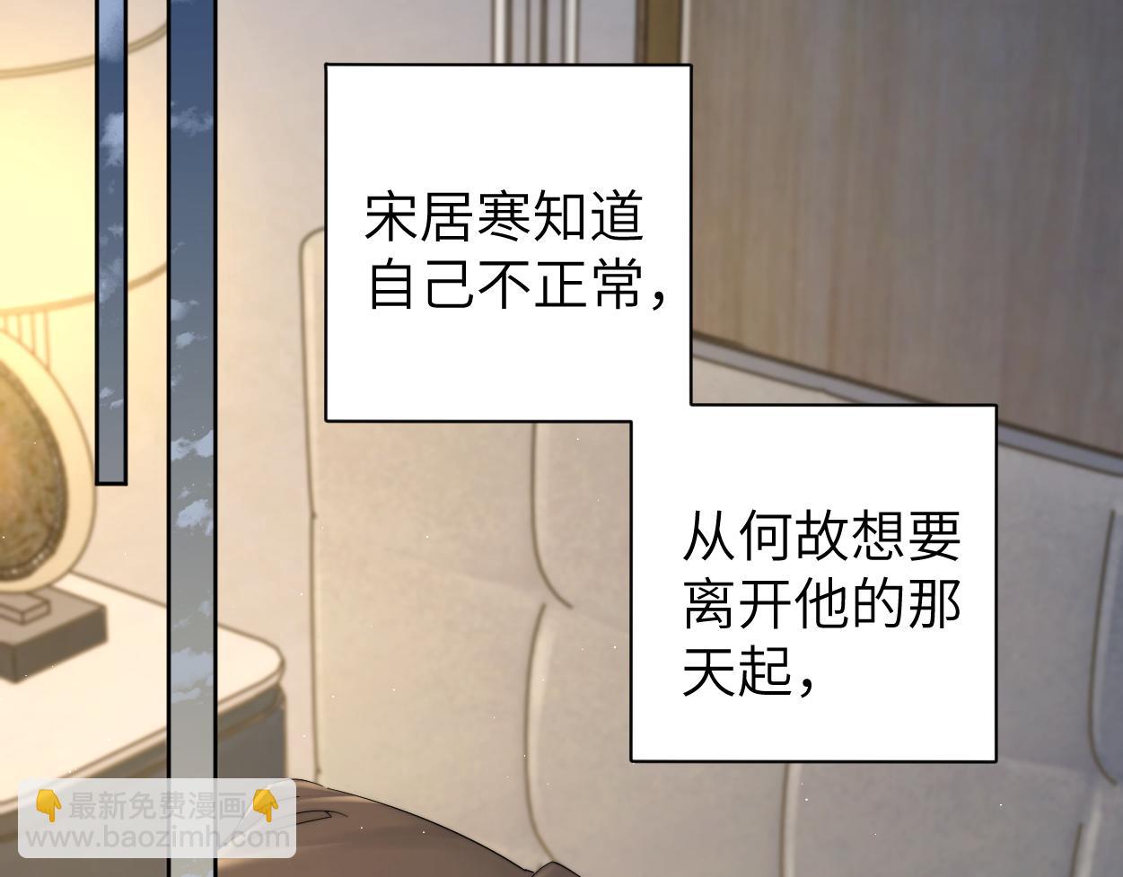 第82话 那你来找我干嘛？(1/3)-第85话