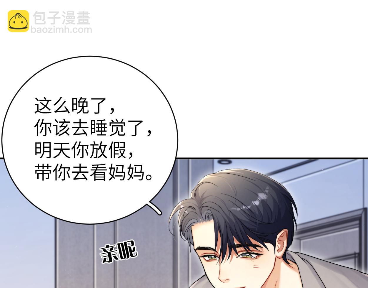 第84话 你若爱，就来(1/2)-第87话