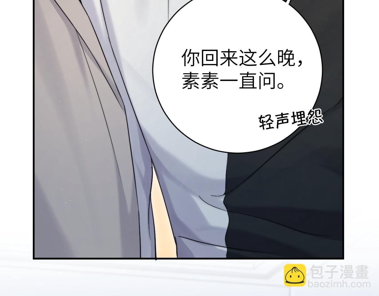 第84话 你若爱，就来(1/2)-第87话