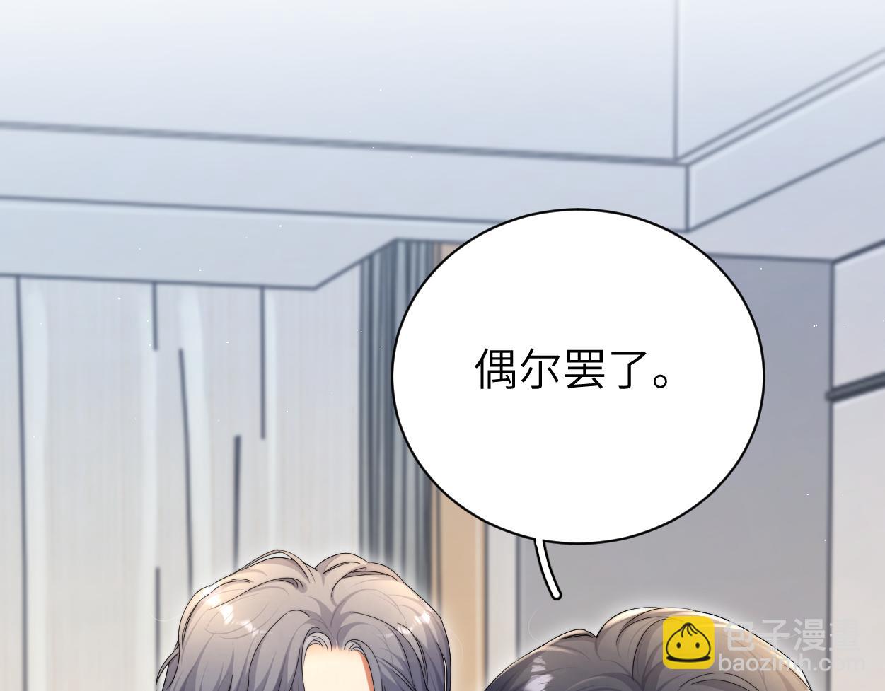 第84话 你若爱，就来(1/2)-第87话