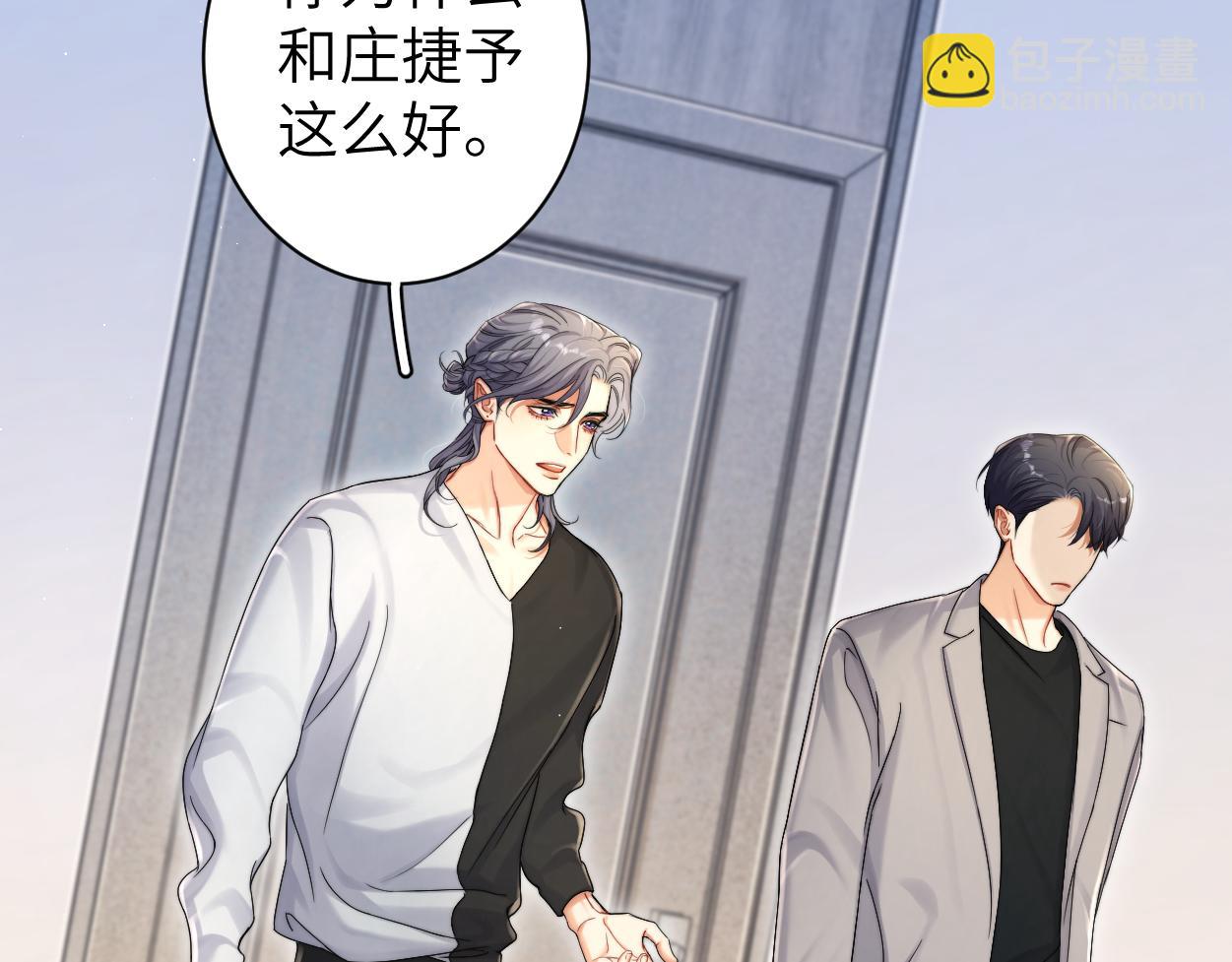 第84话 你若爱，就来(1/2)-第87话