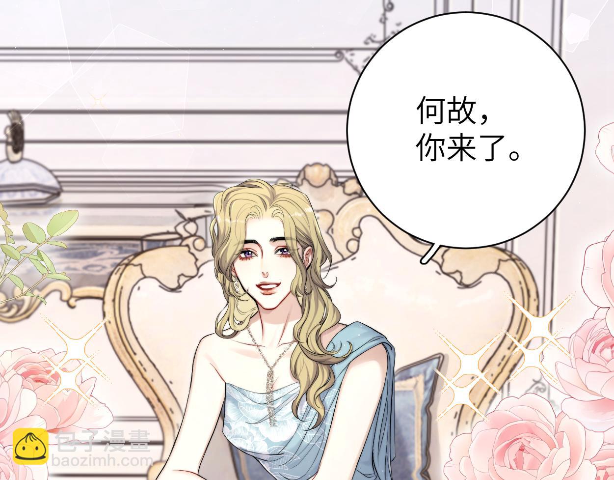 第86话 他要开演唱会了？(1/3)-第89话