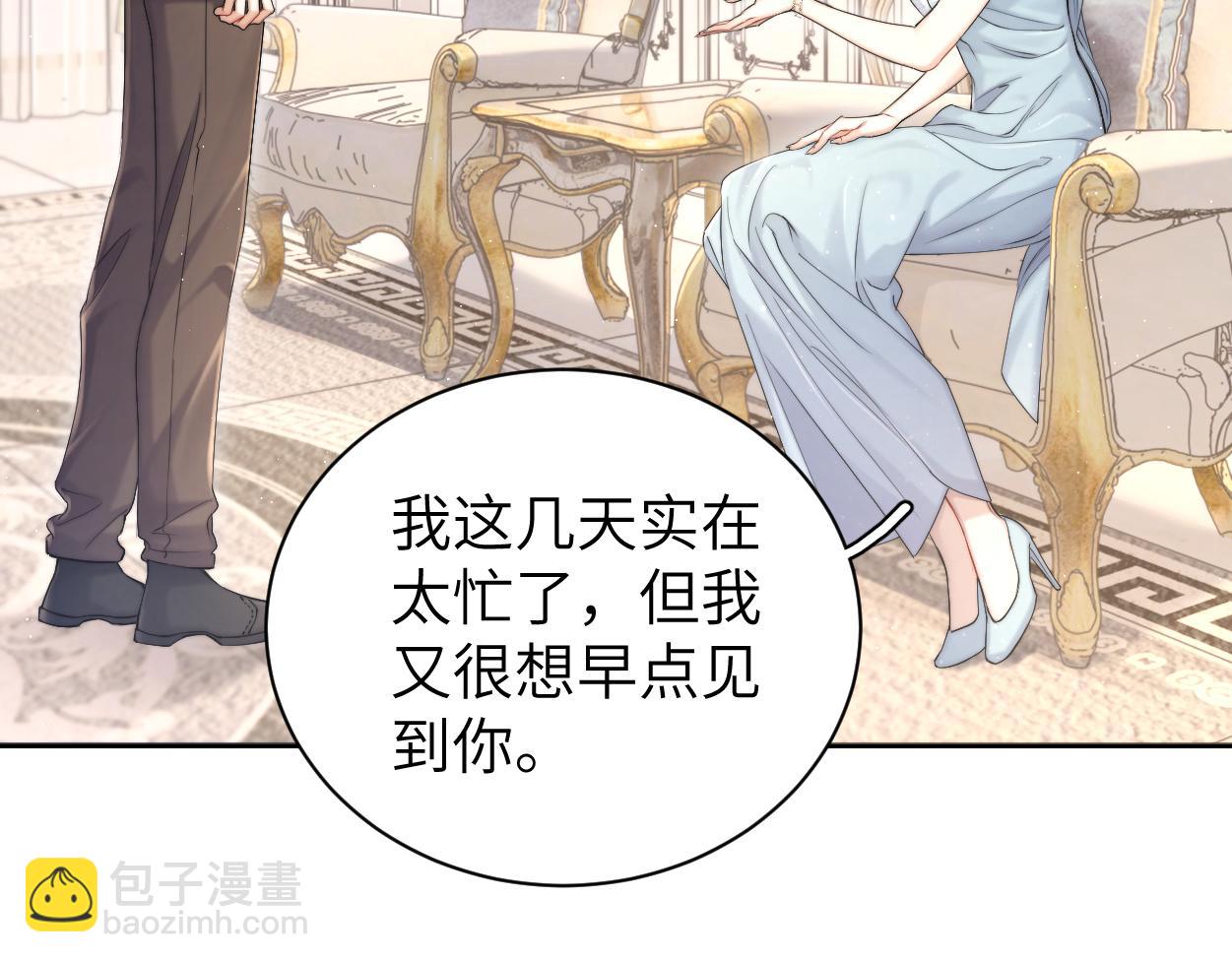 第86话 他要开演唱会了？(1/3)-第89话