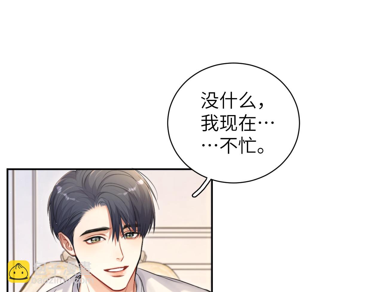 第86话 他要开演唱会了？(1/3)-第89话