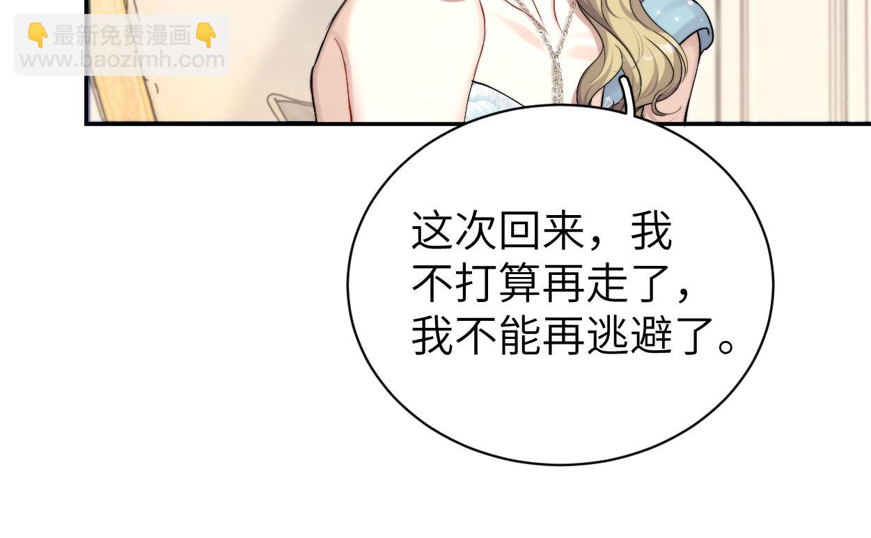 第86话 他要开演唱会了？(1/3)-第89话