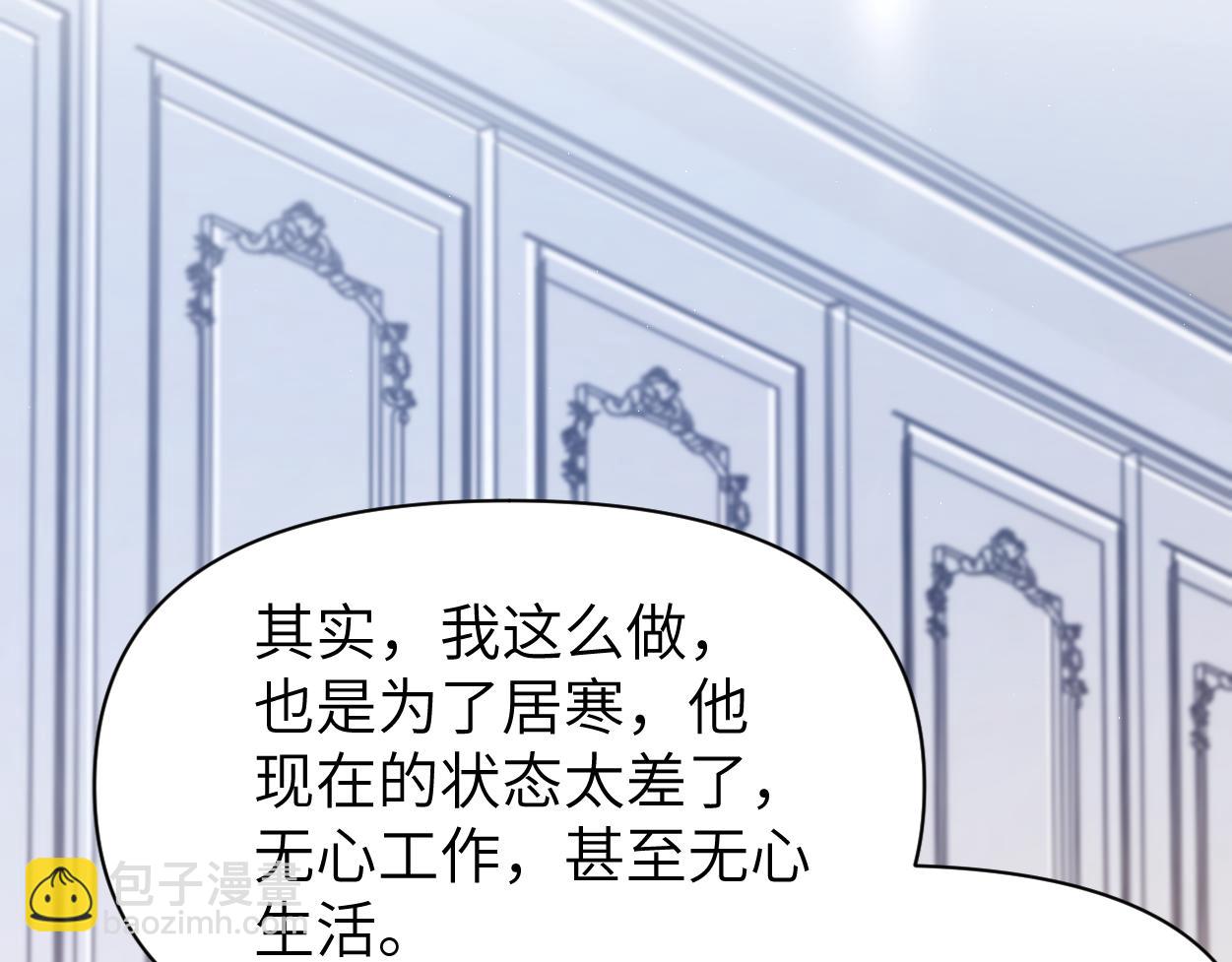 第86话 他要开演唱会了？(1/3)-第89话