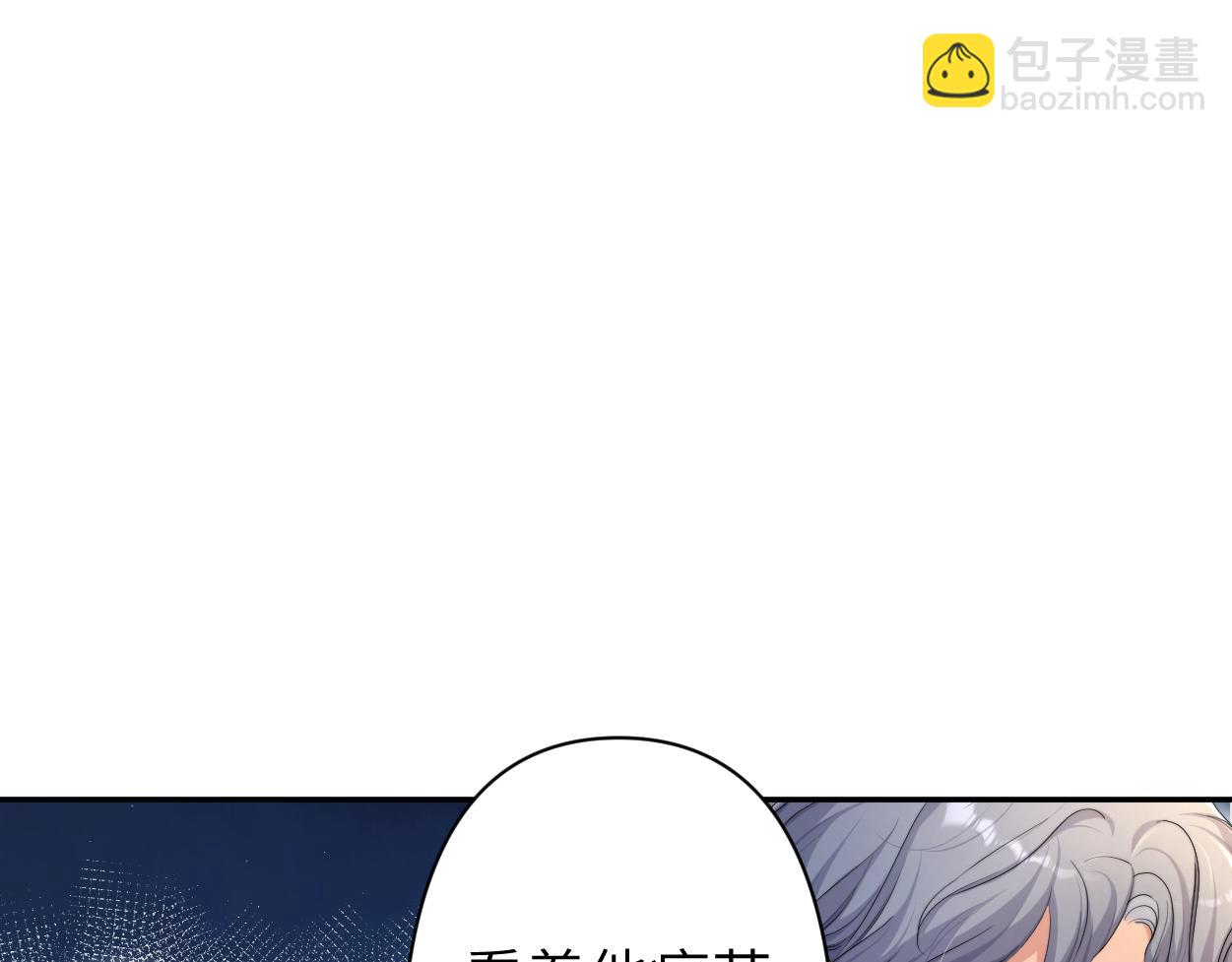 第86话 他要开演唱会了？(1/3)-第89话