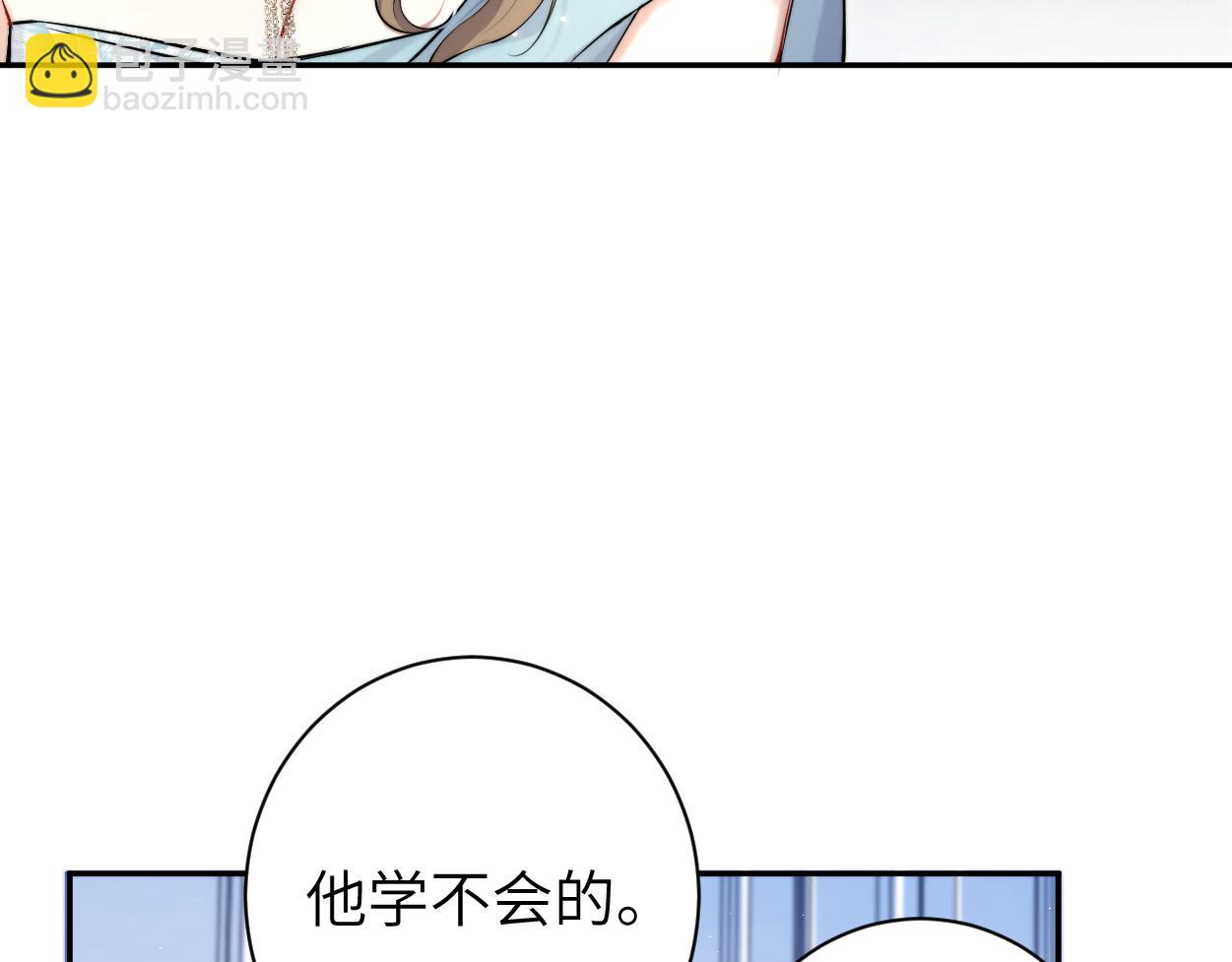 第86话 他要开演唱会了？(1/3)-第89话