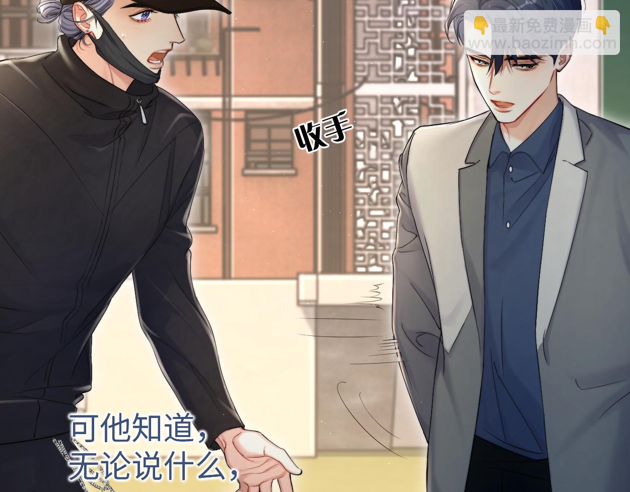 第88话 爱，何辜(1/2)-第91话