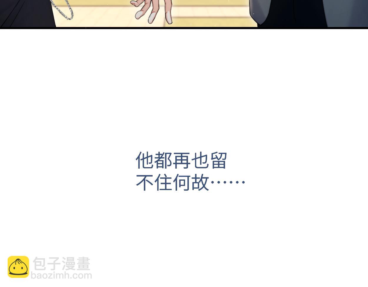 第88话 爱，何辜(1/2)-第91话