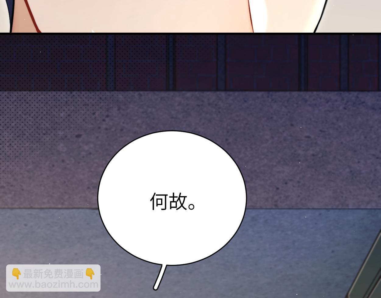 第88话 爱，何辜(1/2)-第91话