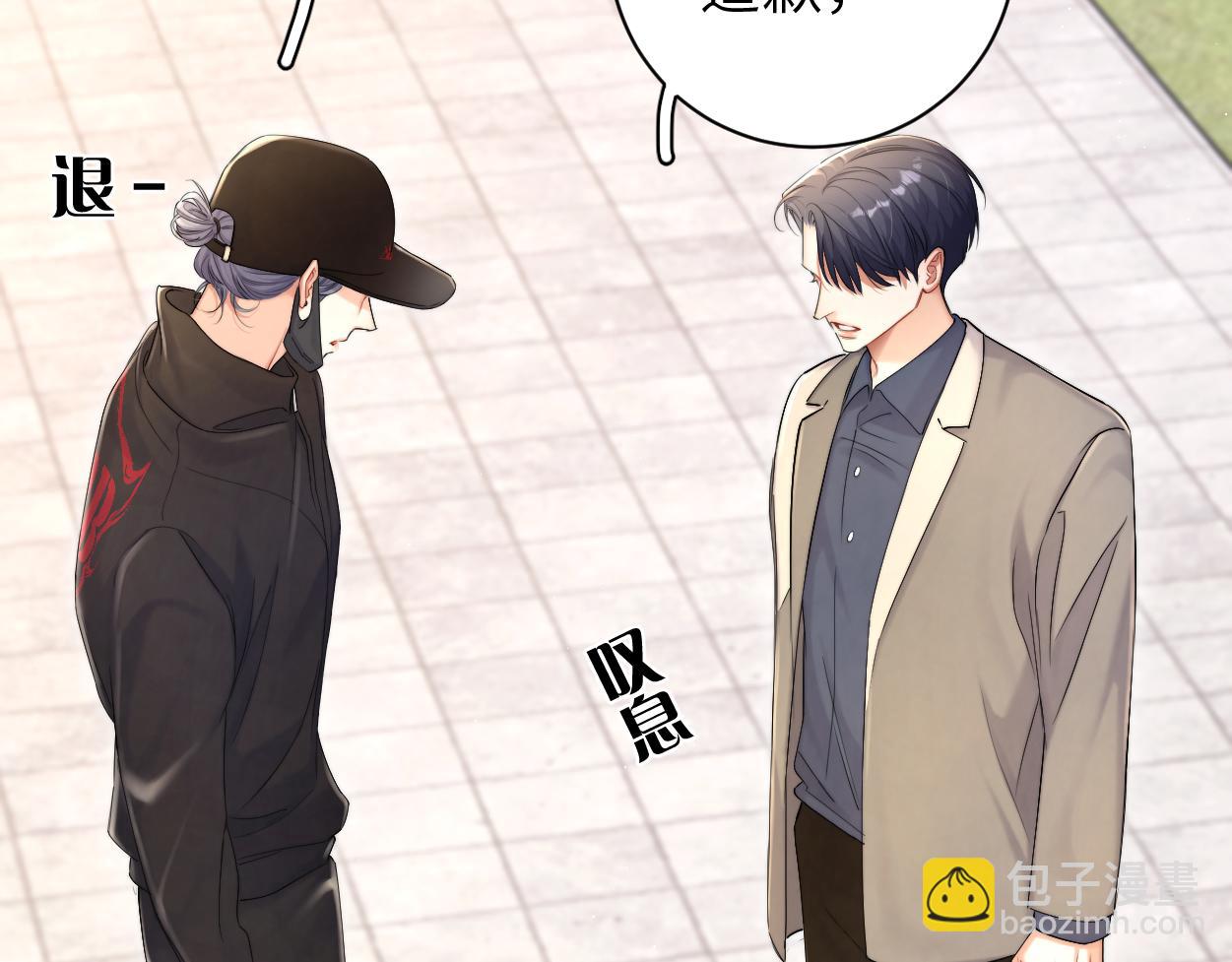 第88话 爱，何辜(1/2)-第91话