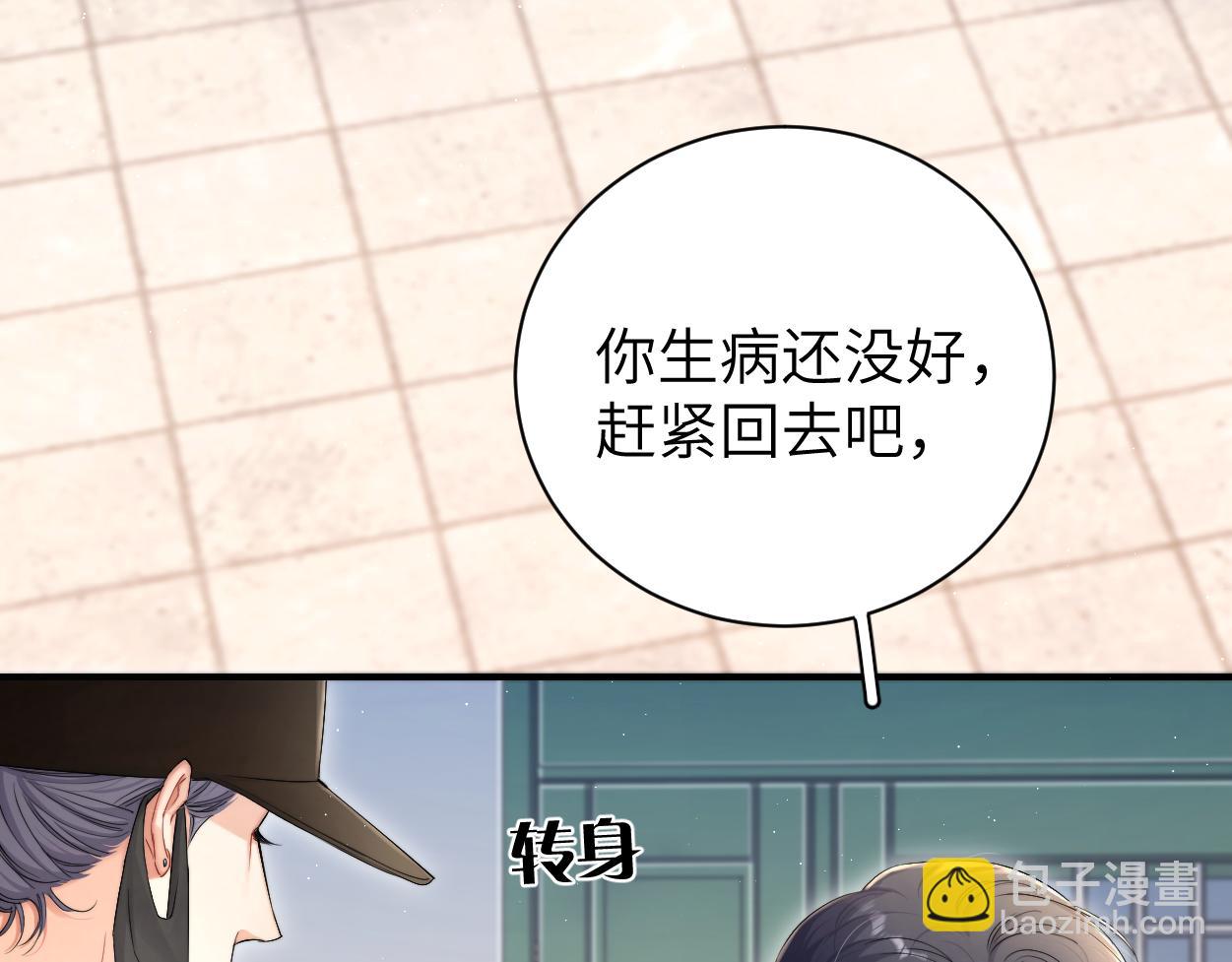 第88话 爱，何辜(1/2)-第91话