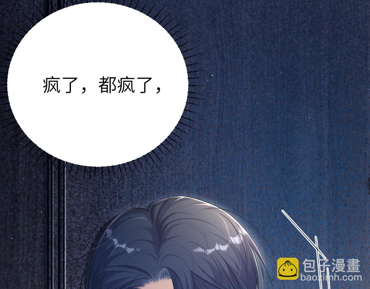 第90话 他简直就是胡来(1/3)-第93话