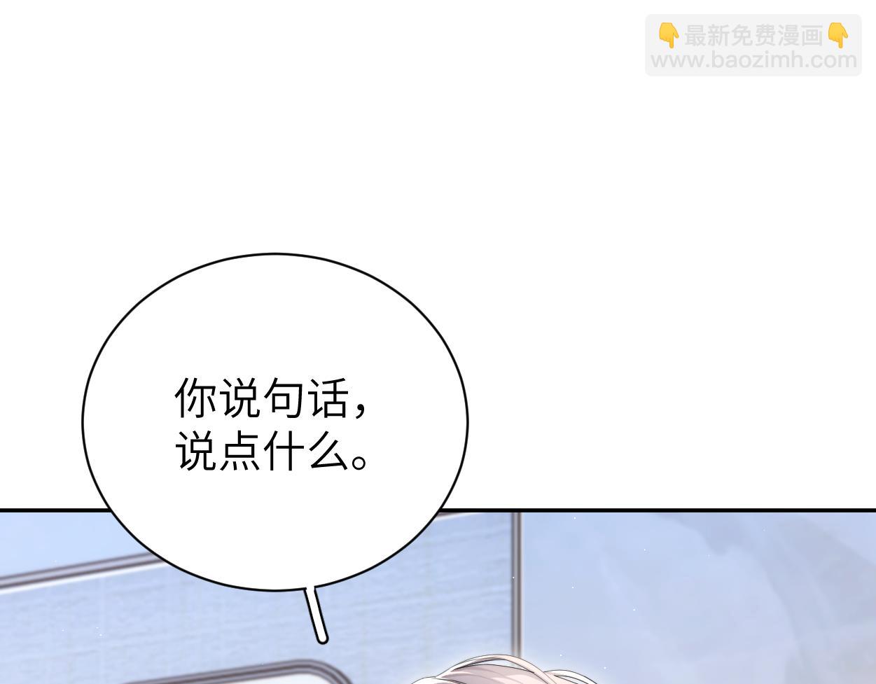 第94话 让我冷静一下(1/3)-第97话
