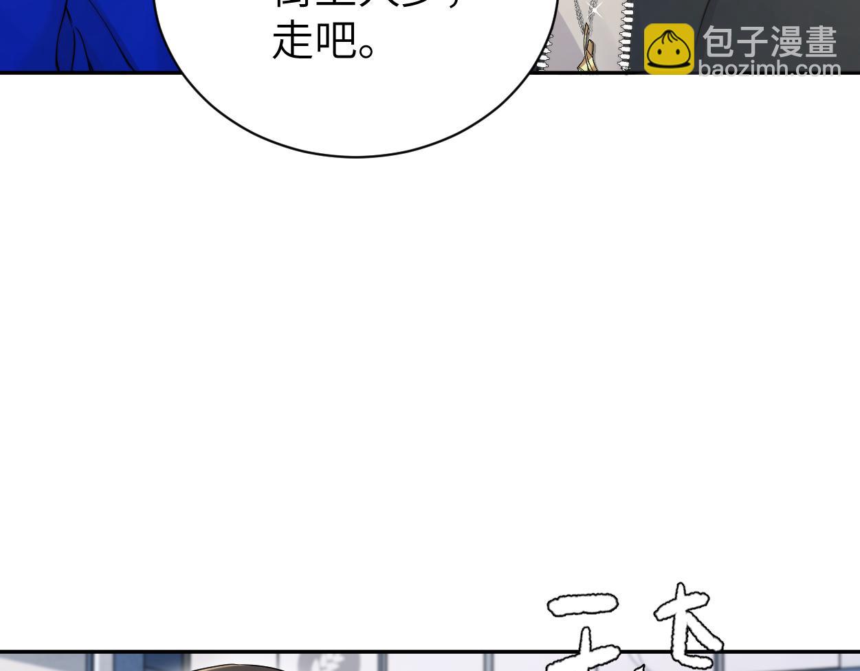 第96话 没事了&hellip;都没事了(1/3)-第99话