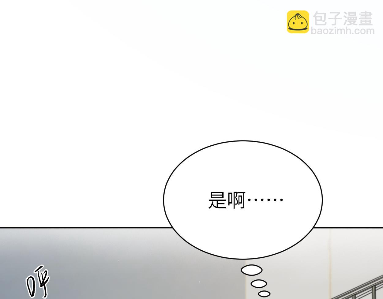 第96话 没事了&hellip;都没事了(1/3)-第99话