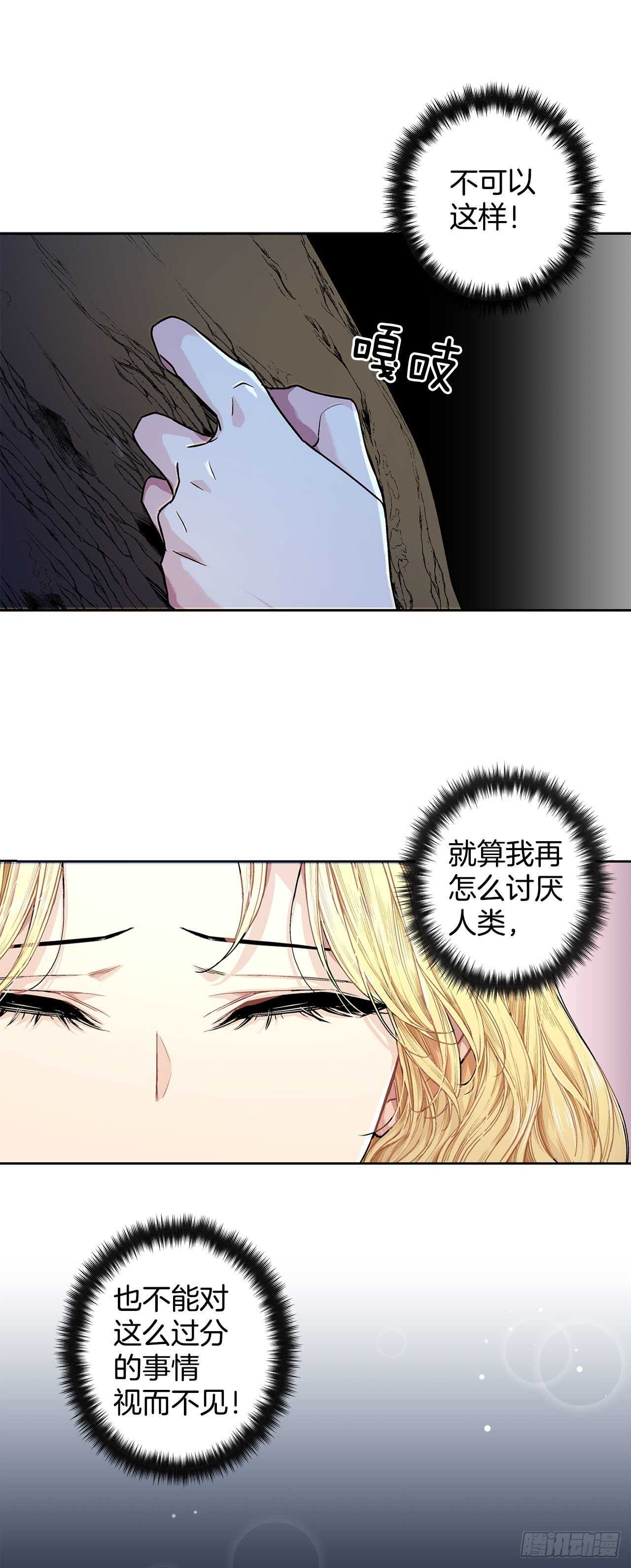 10.挺身而出-第11话