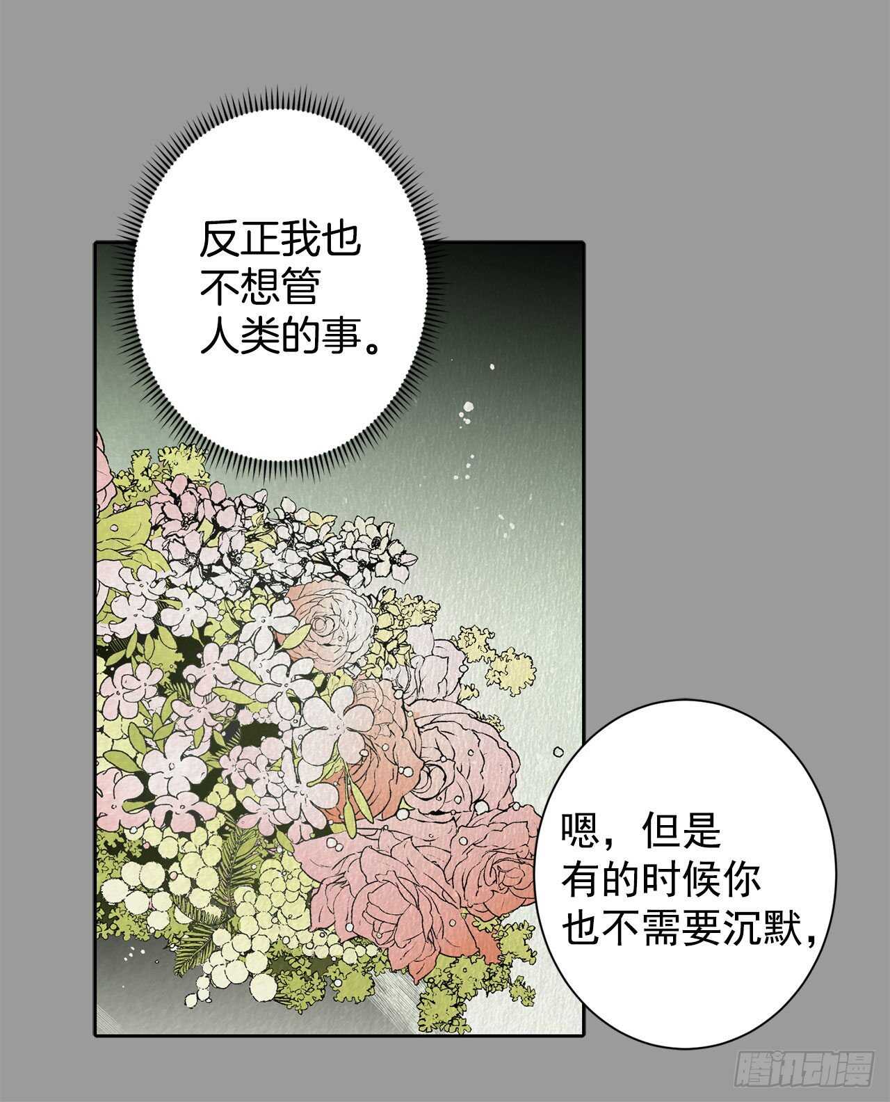 10.挺身而出-第11话