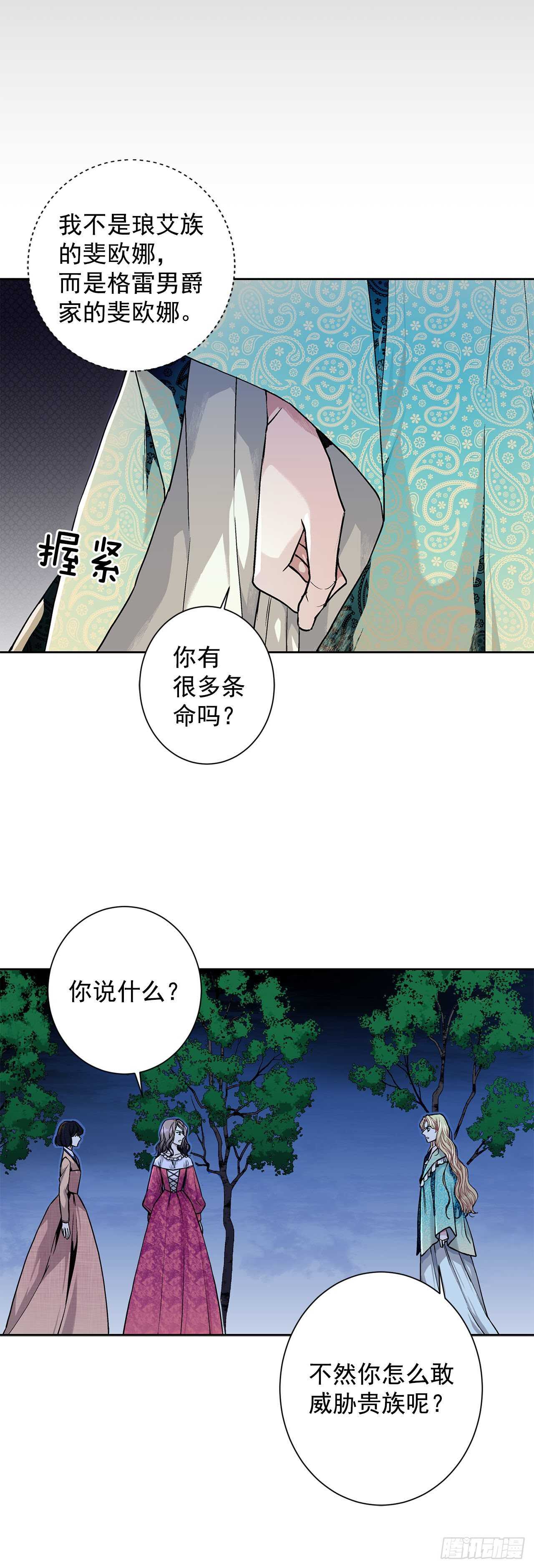 10.挺身而出-第11话