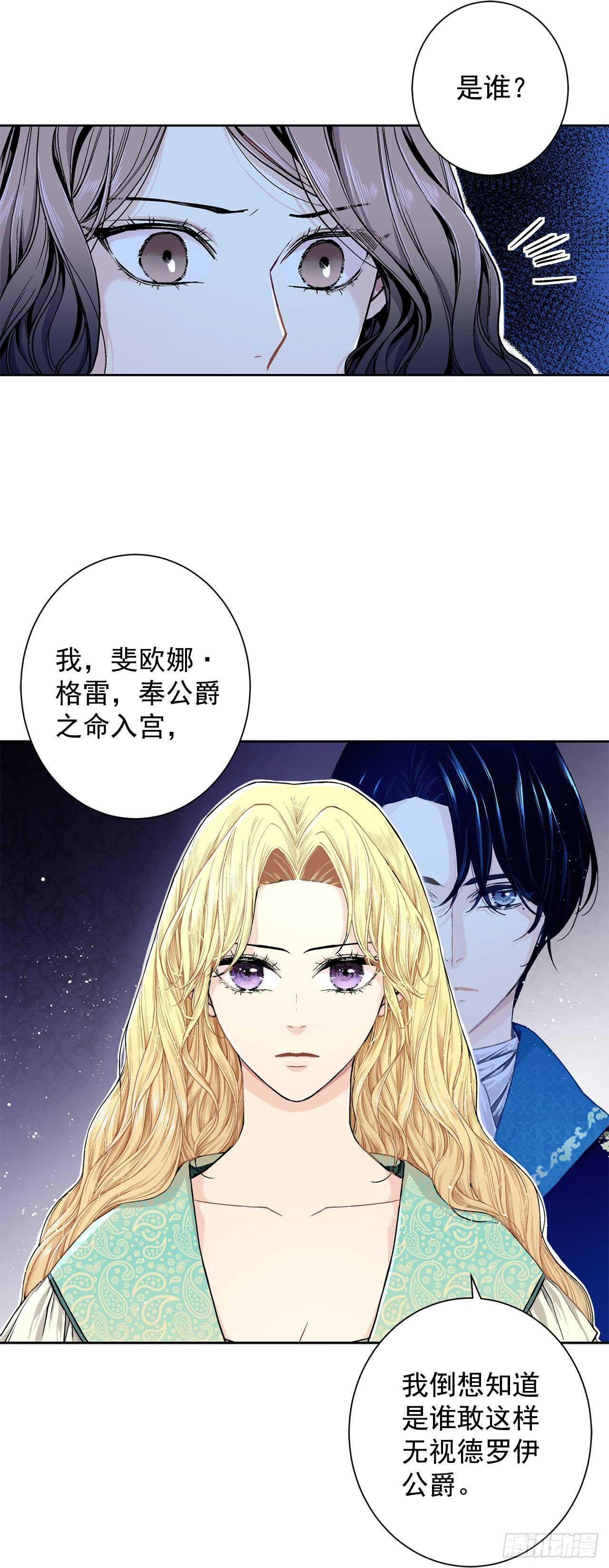 10.挺身而出-第11话