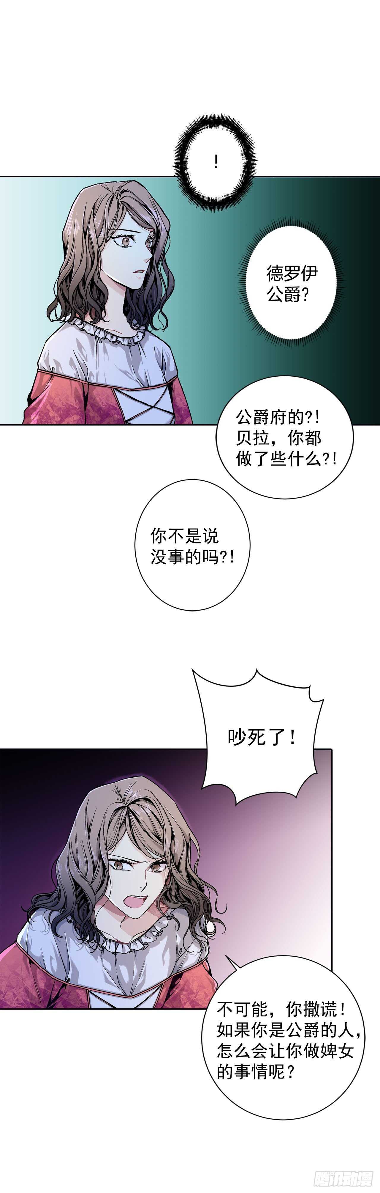 10.挺身而出-第11话
