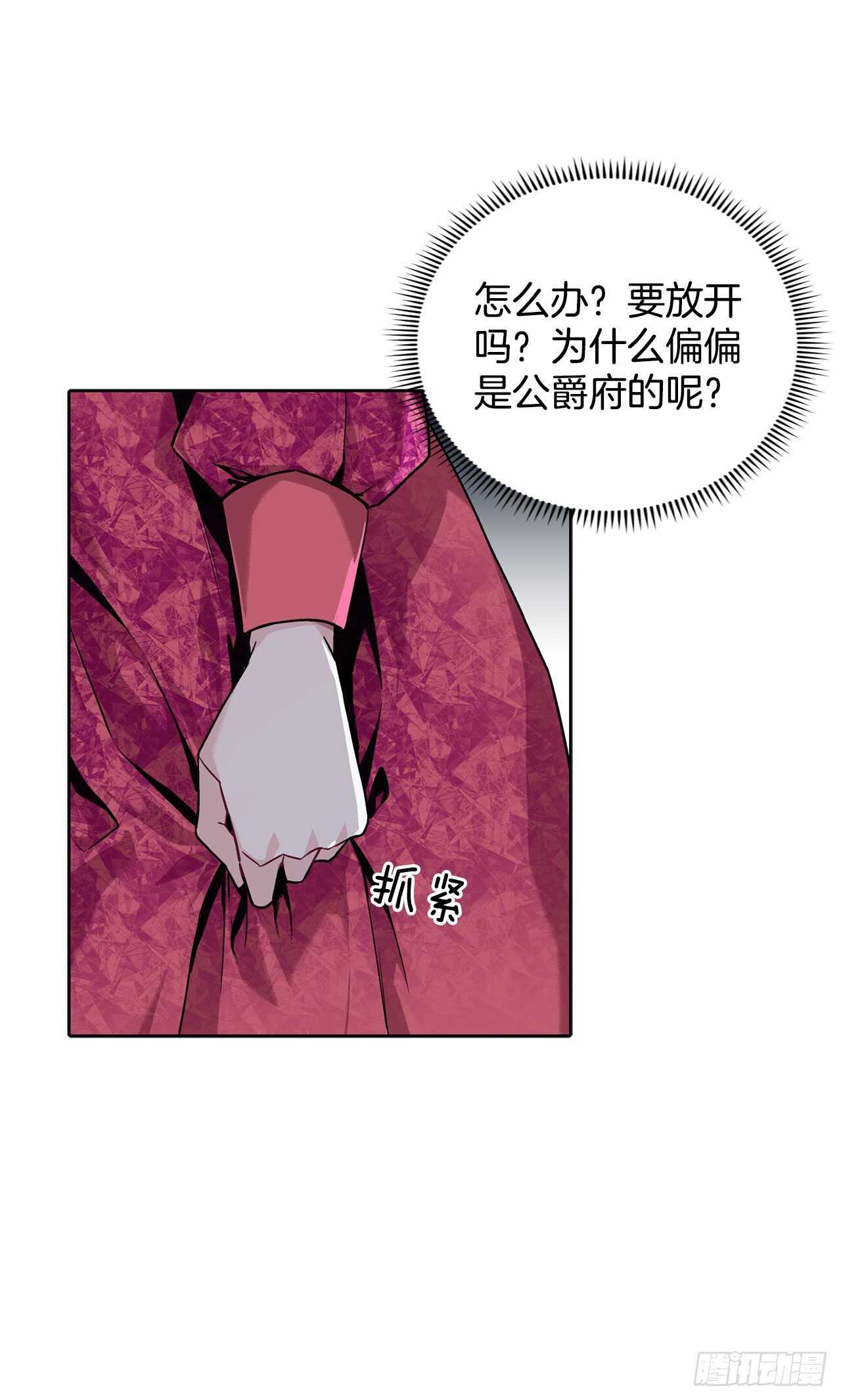 10.挺身而出-第11话