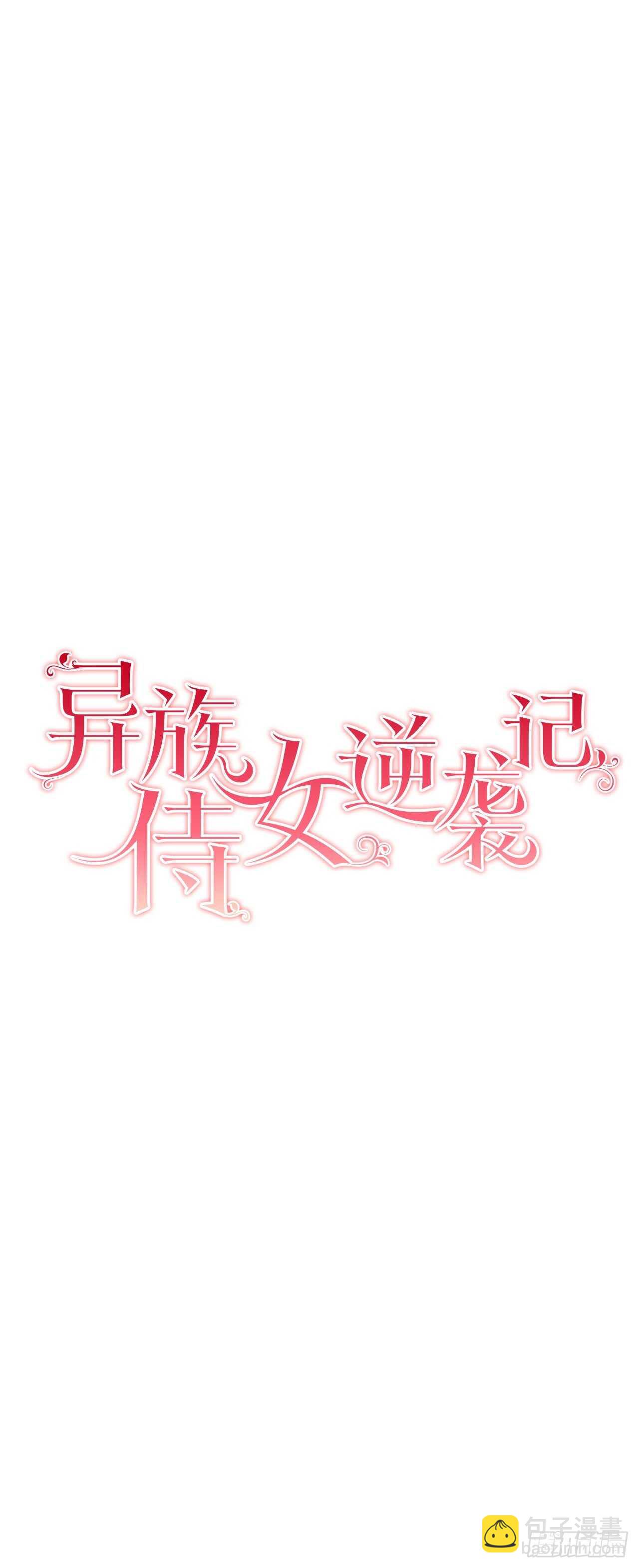 10.挺身而出-第11话