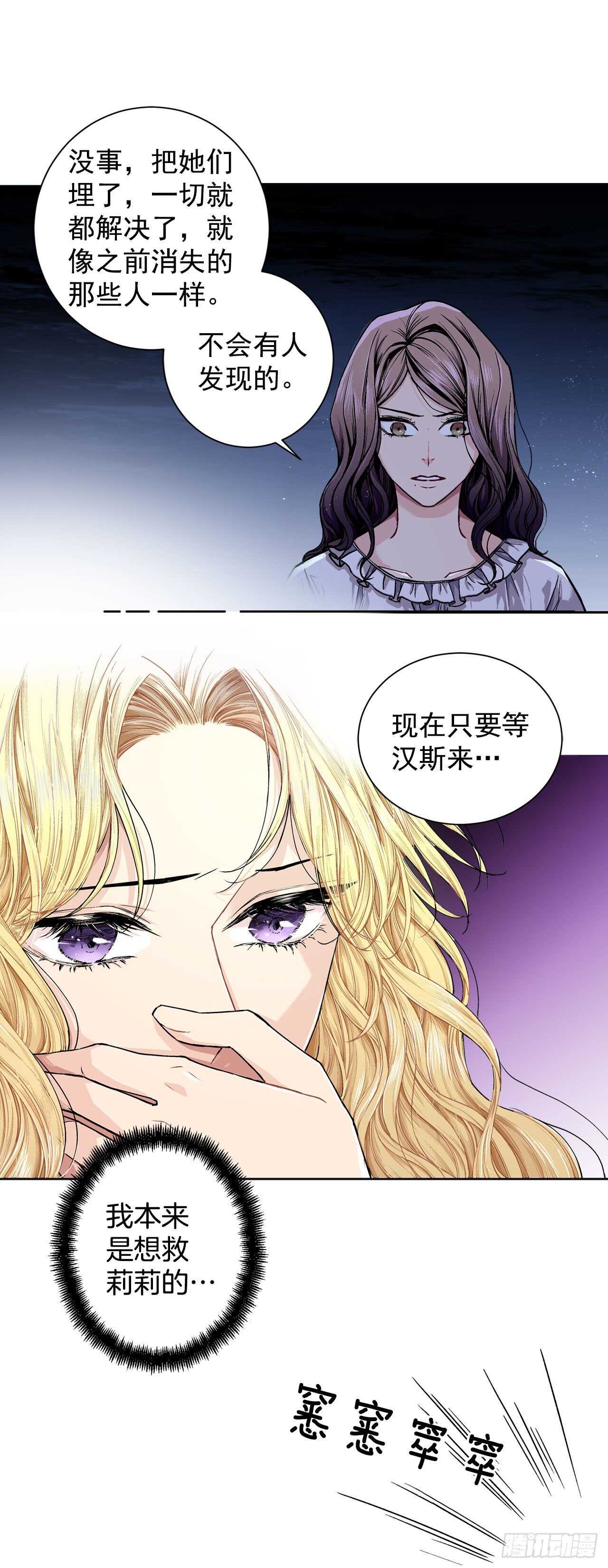 10.挺身而出-第11话