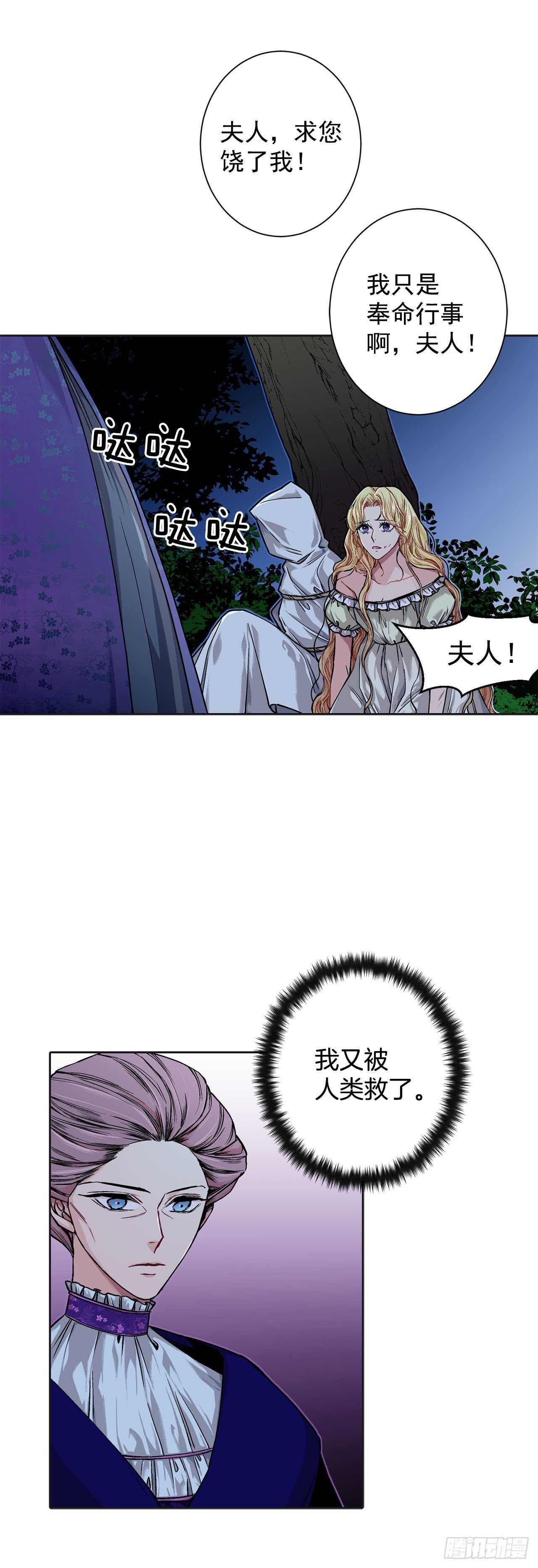 10.挺身而出-第11话