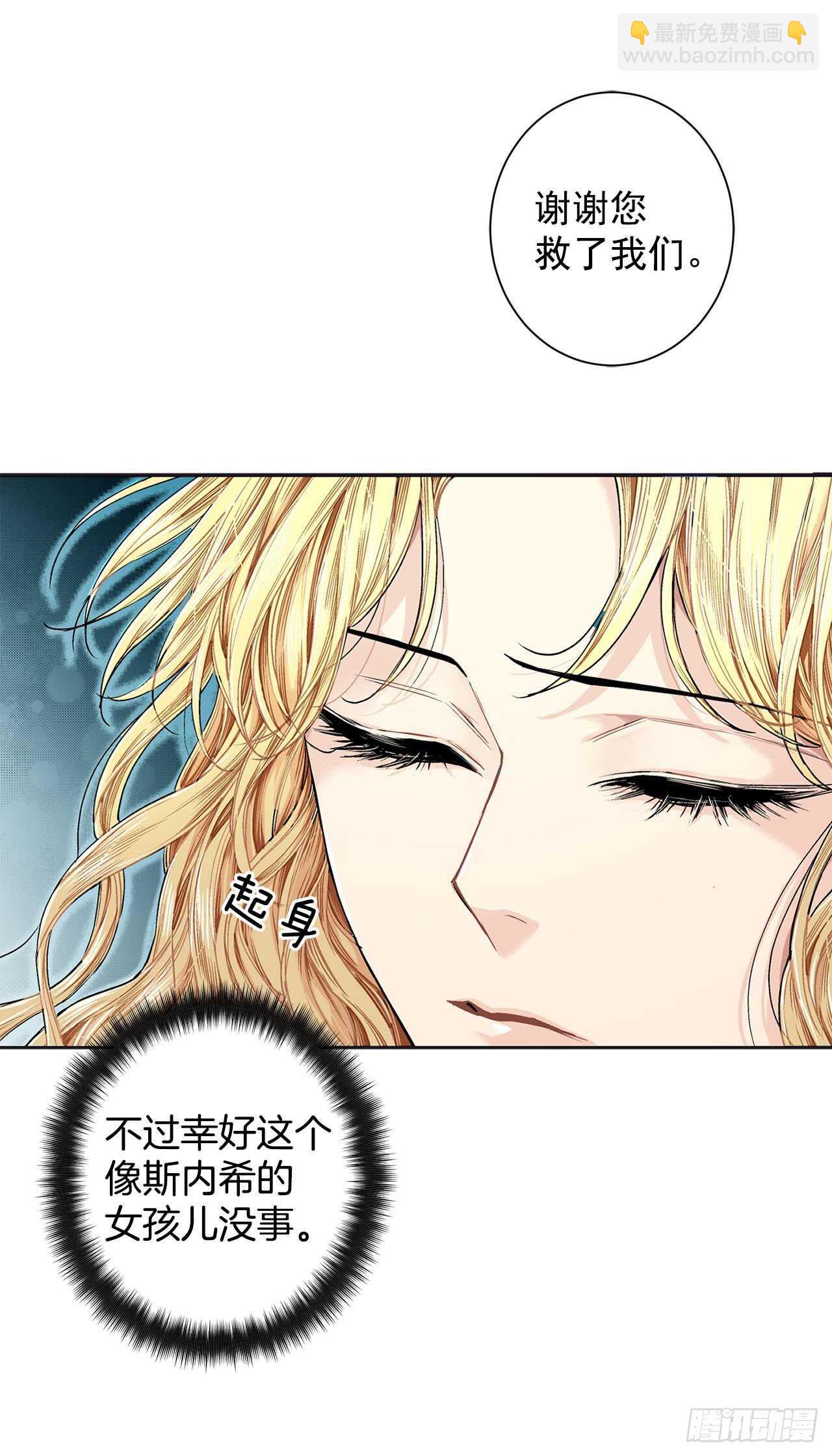 10.挺身而出-第11话
