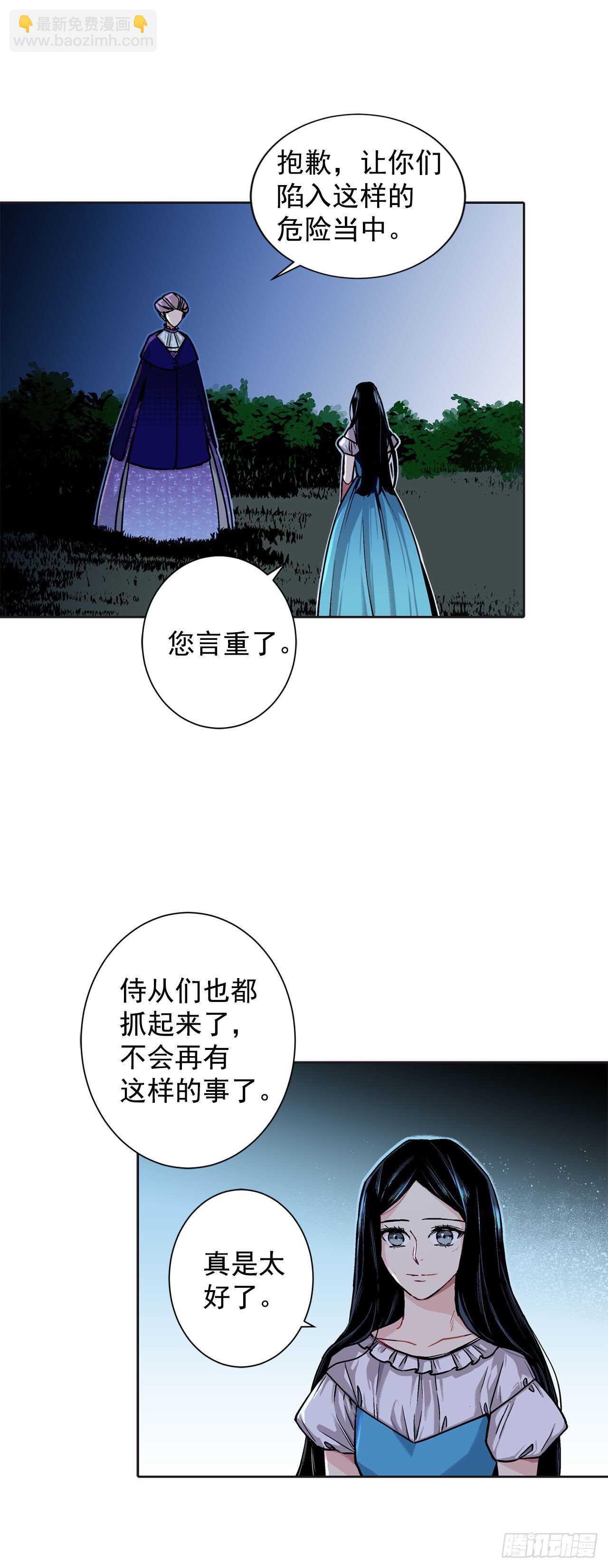 10.挺身而出-第11话
