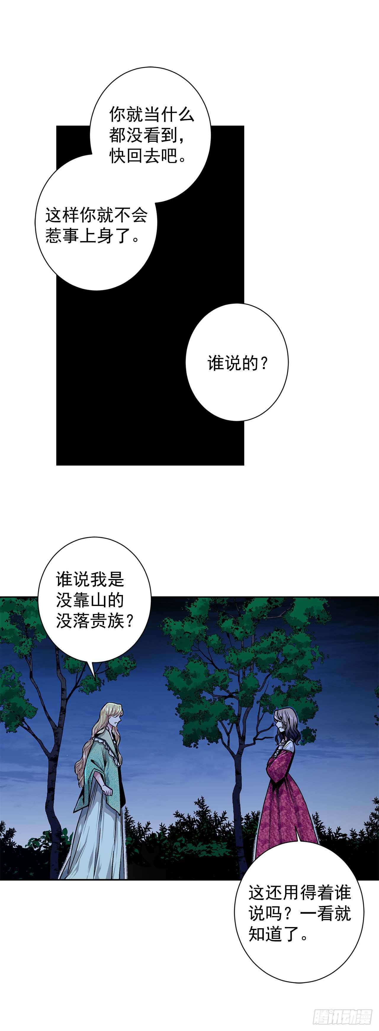 10.挺身而出-第11话