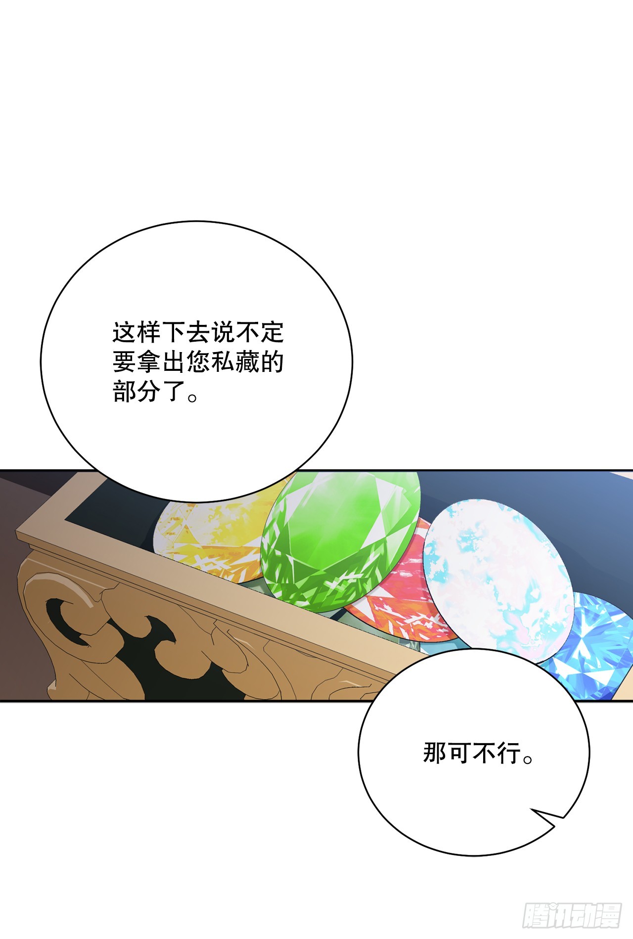 97.回到领地(1/2)-第99话