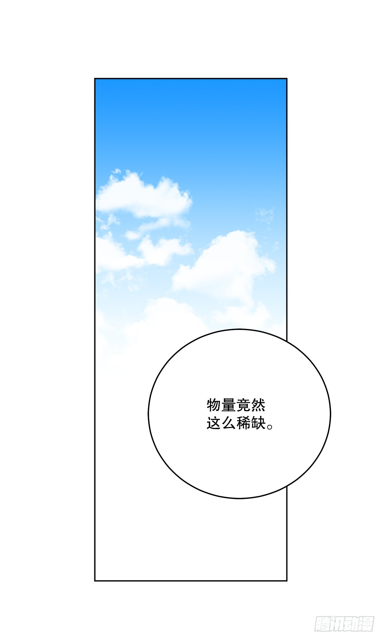 97.回到领地(1/2)-第99话