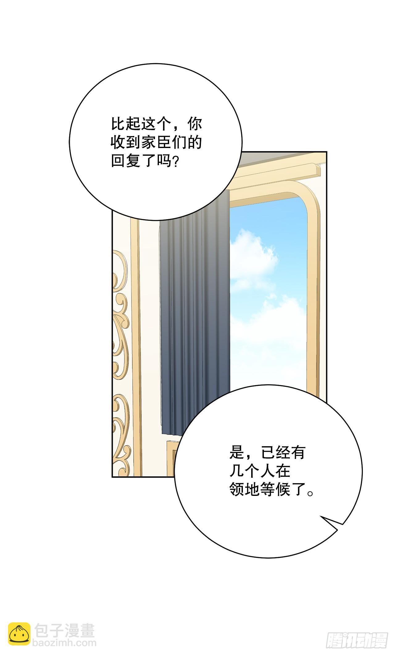 97.回到领地(1/2)-第99话
