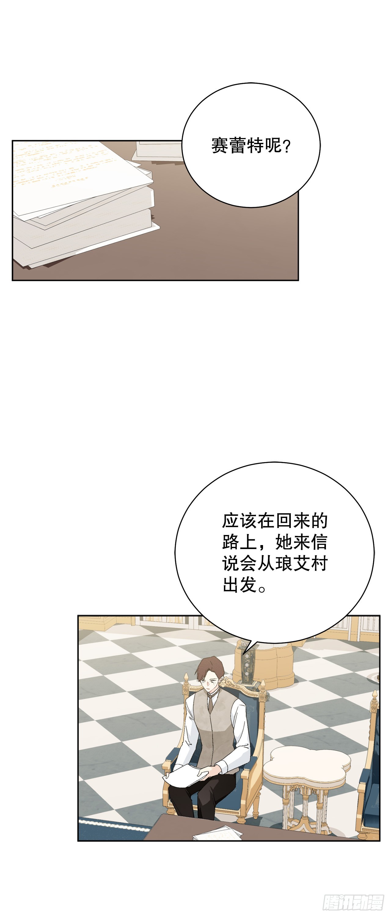 99.猎人出现-第101话