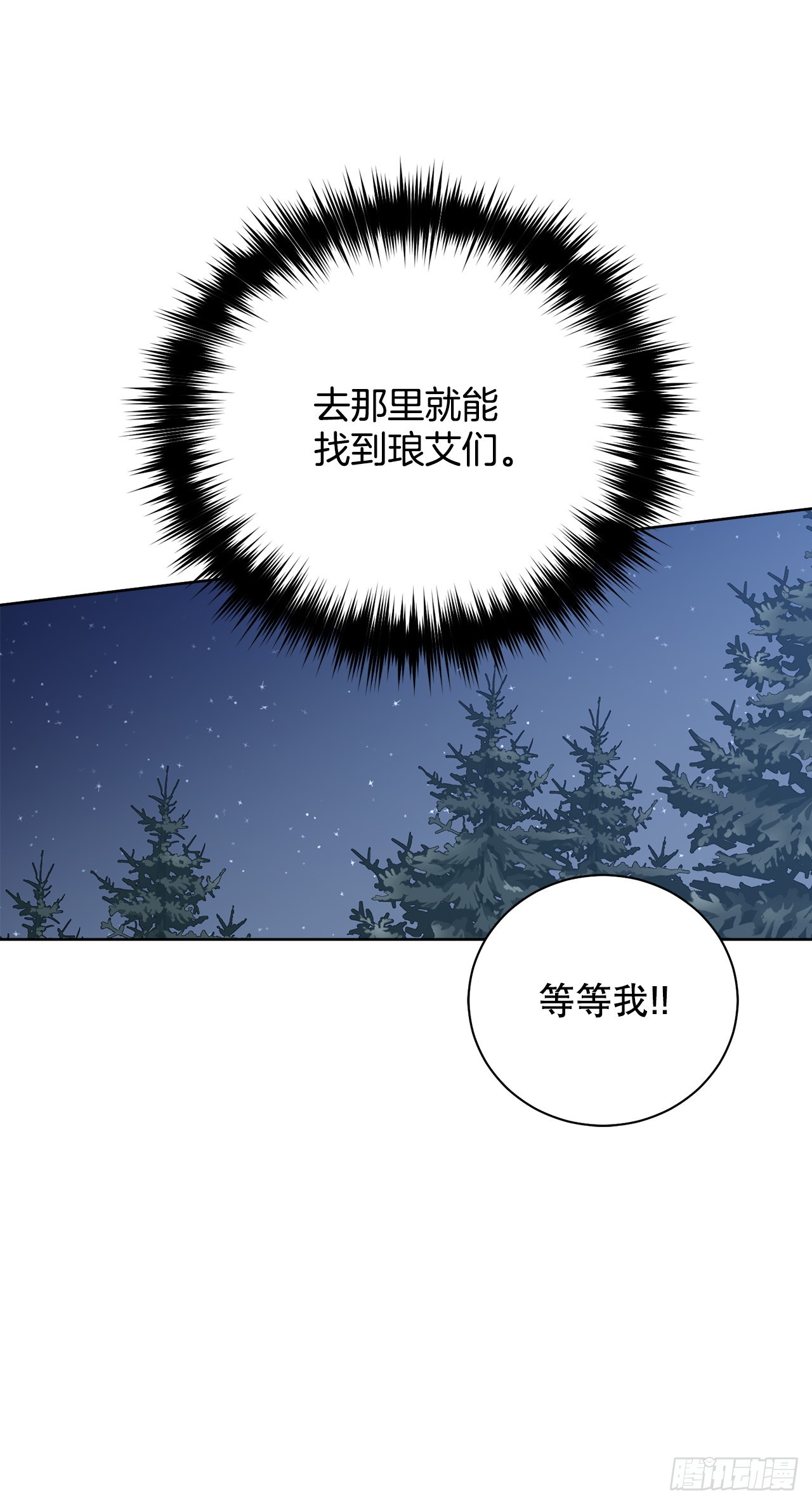 99.猎人出现-第101话