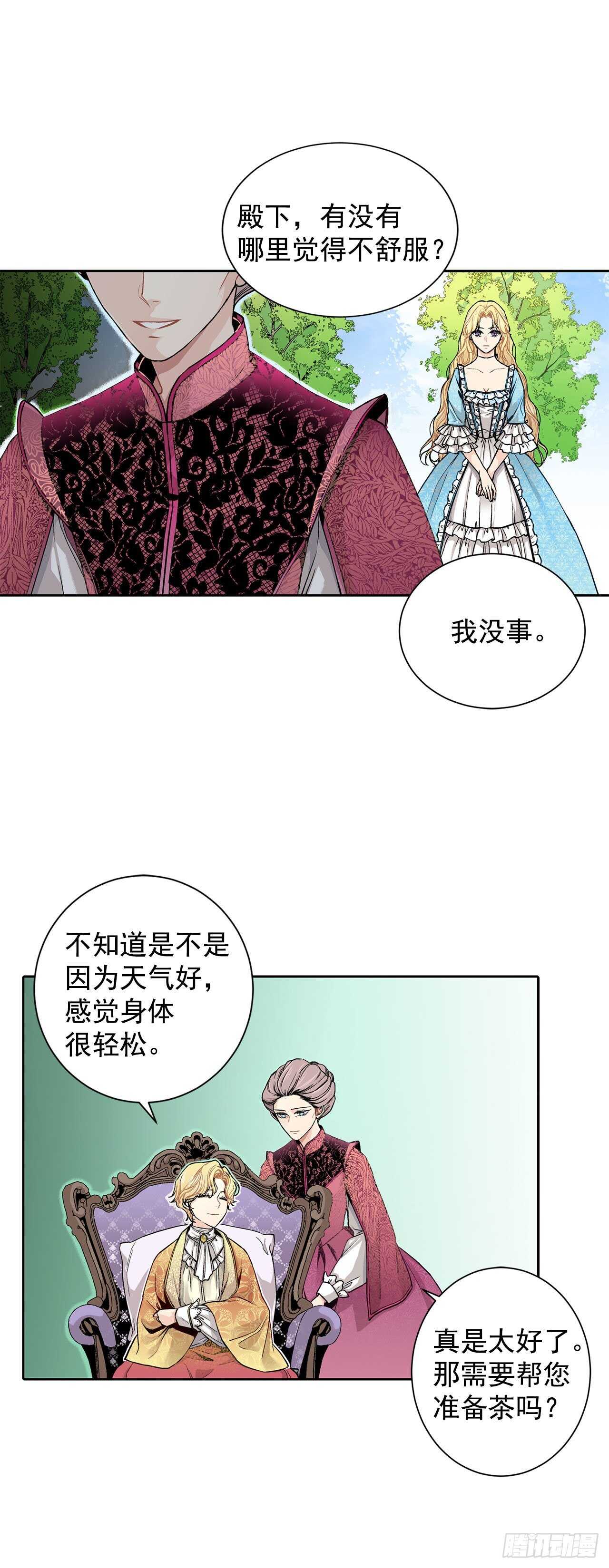 12.初见-第13话