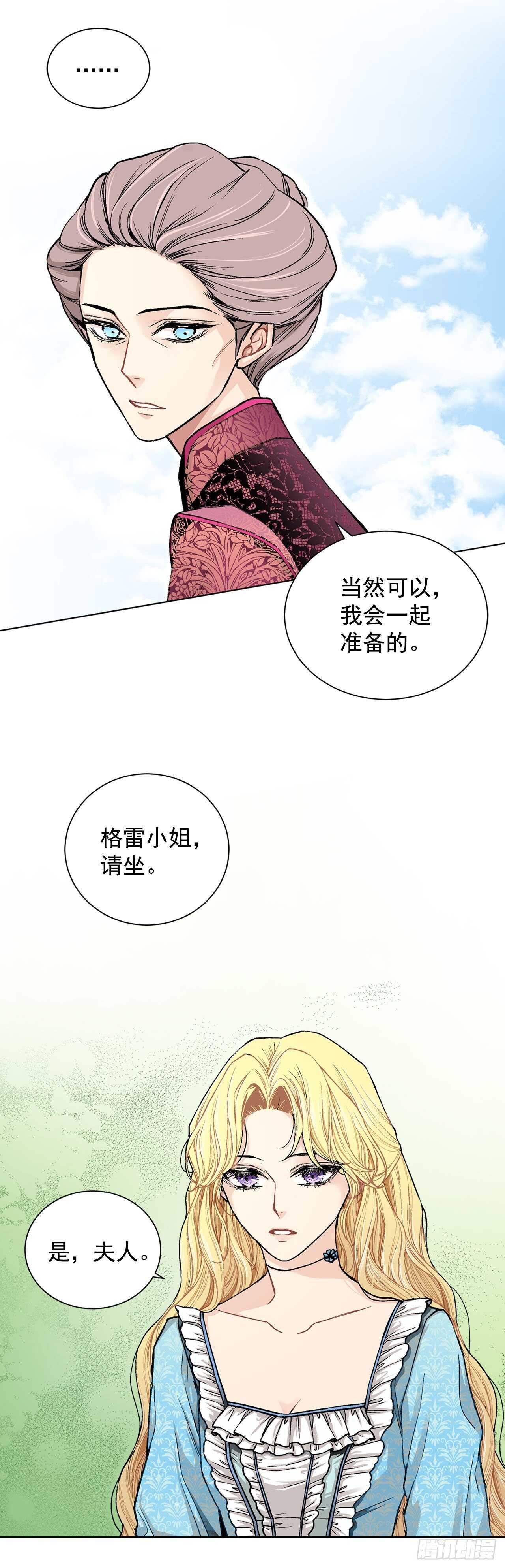 12.初见-第13话