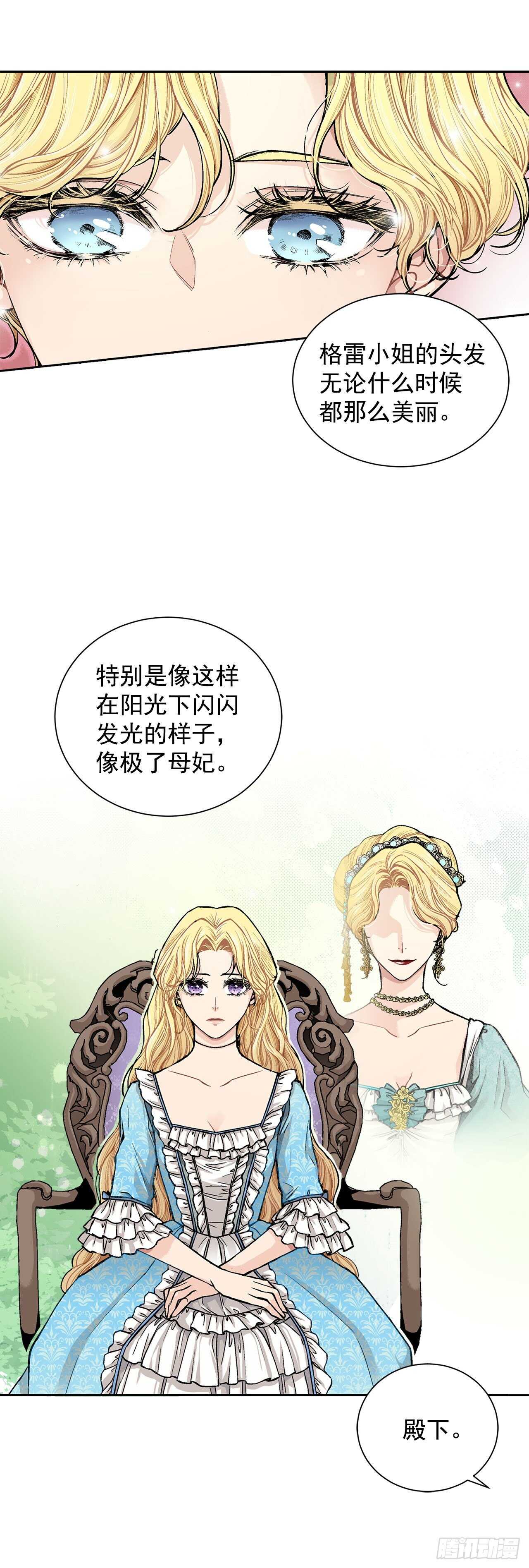 12.初见-第13话