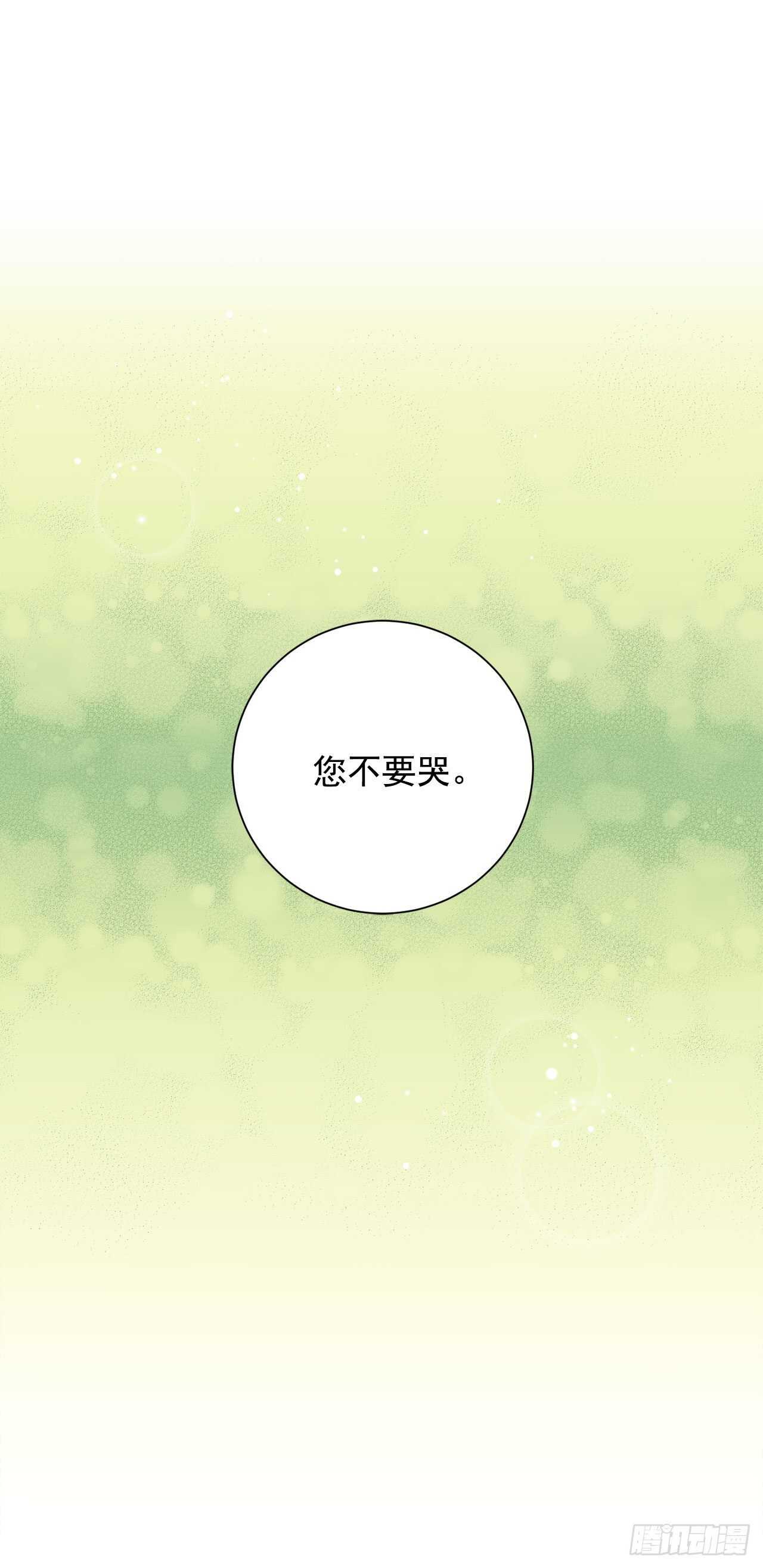 14.母妃-第15话