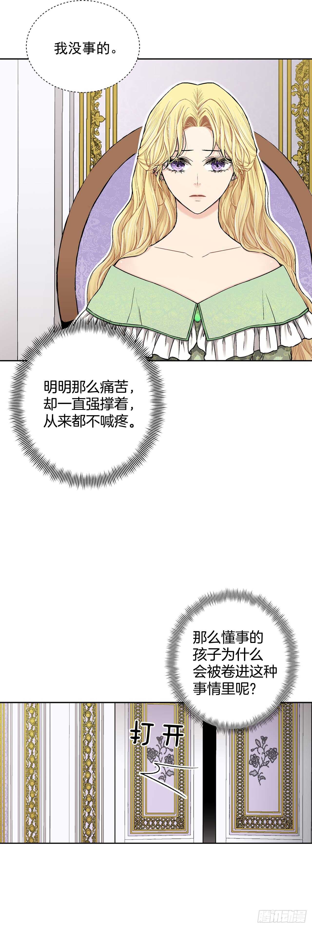 14.母妃-第15话
