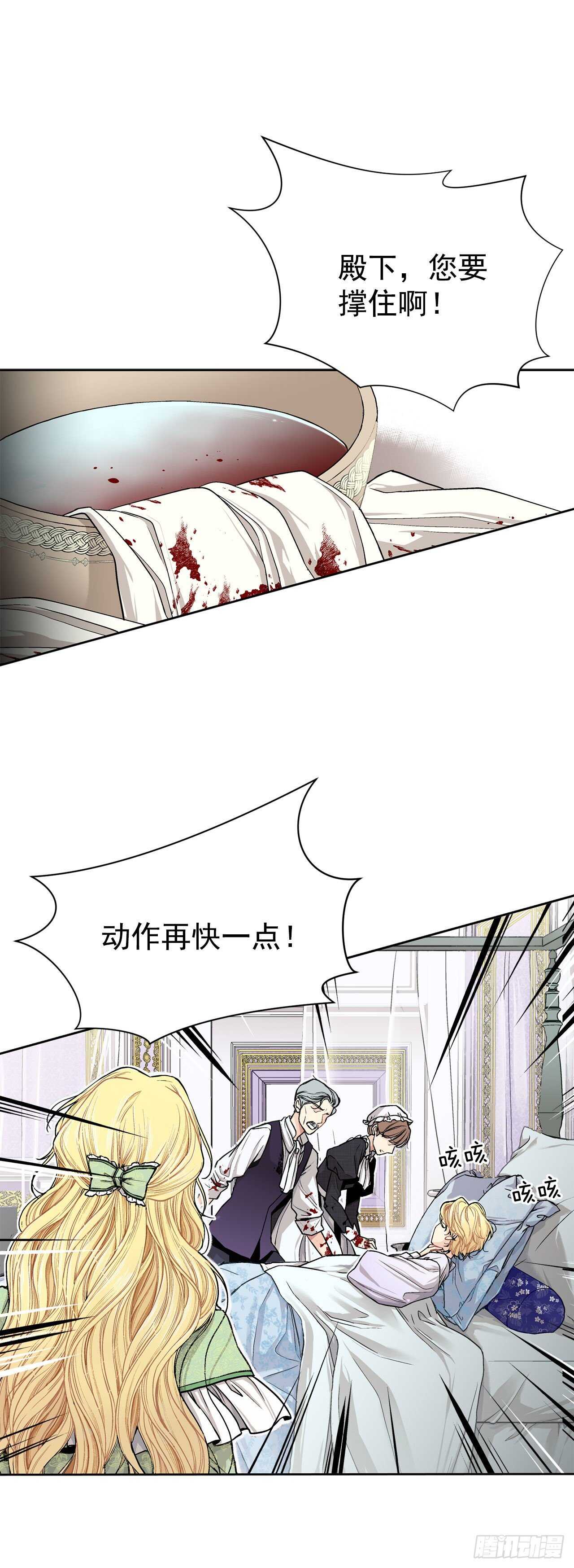 14.母妃-第15话